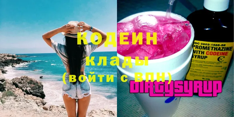 цена наркотик  Саранск  Codein Purple Drank 