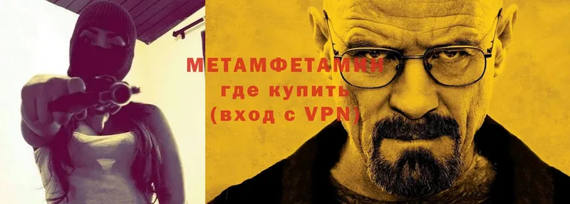 МЕТАМФЕТАМИН Methamphetamine  Саранск 